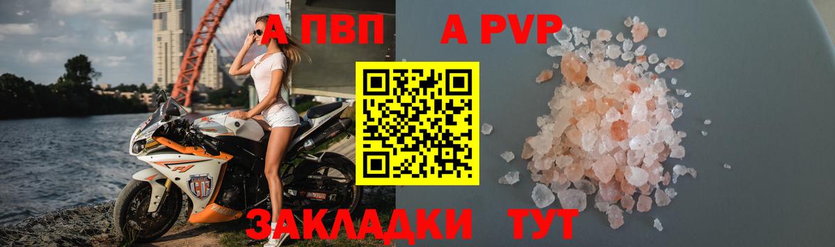Киров  А ПВП VHQ  Alpha PVP крисы CK  Alpha-PVP  Вход с VPN  Альфа ПВП VHQ 