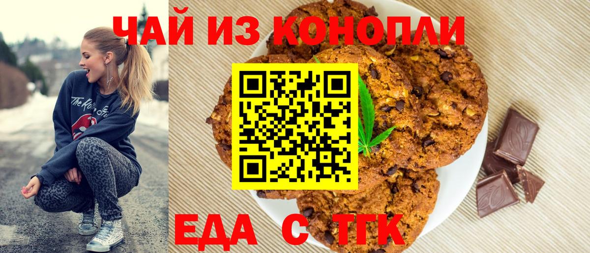 Cannafood конопля  Вход с VPN  Киров 