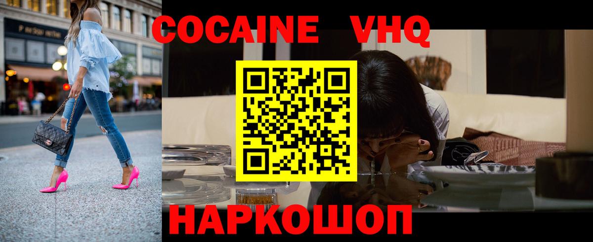 КОКАИН Перу  КОКАИН Перу  Вход с VPN  Киров 