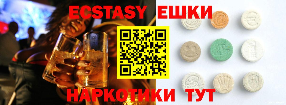 Экстази 99% Киров