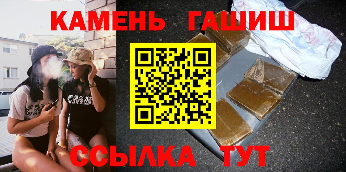Киров  ГАШИШ  Вход с VPN  закладка  Гашиш hashish  Гашиш Cannabis 
