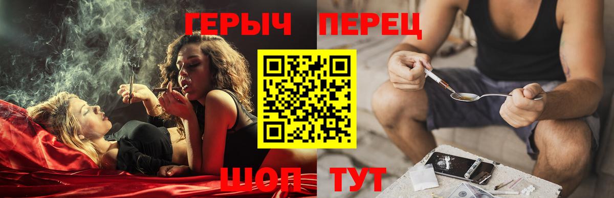 ГЕРОИН  Вход с VPN  Киров  Героин герыч 