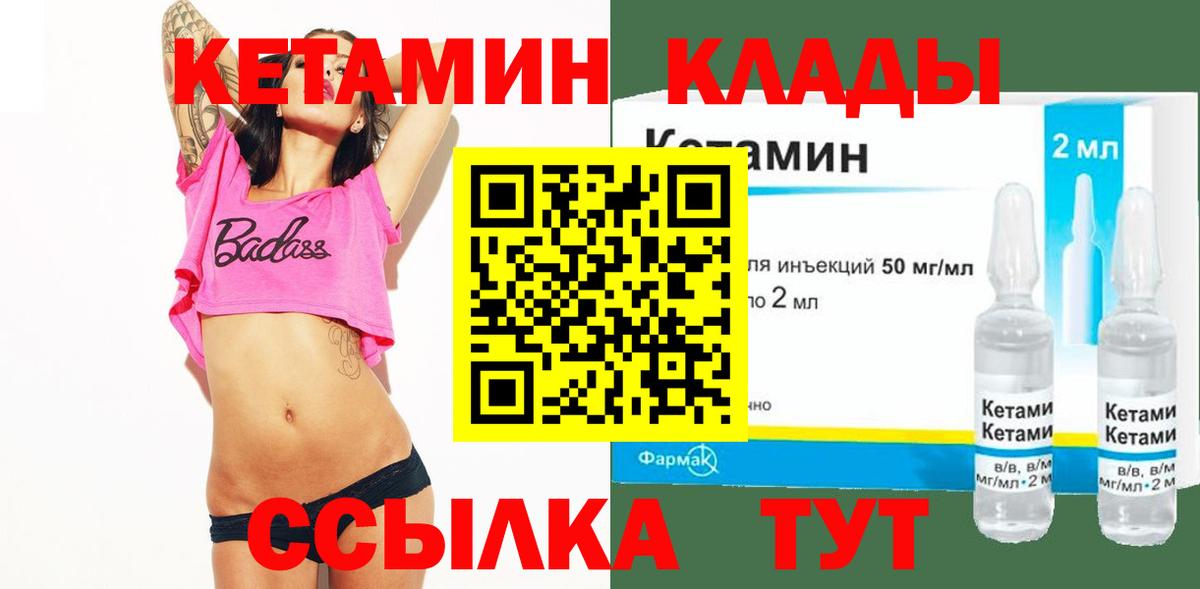 КЕТАМИН VHQ  Кетамин ketamine  Вход с VPN  Киров 