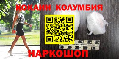 кокаин премиум Краснокаменск