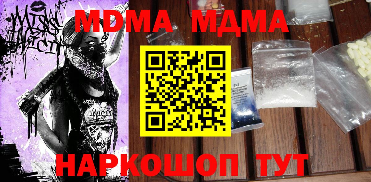 MDMA VHQ  Вход с VPN  Киров  MDMA  МДМА кристаллы 