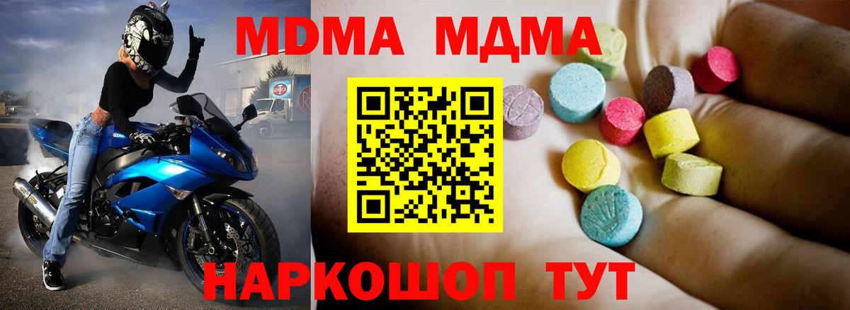 MDMA Molly Киров