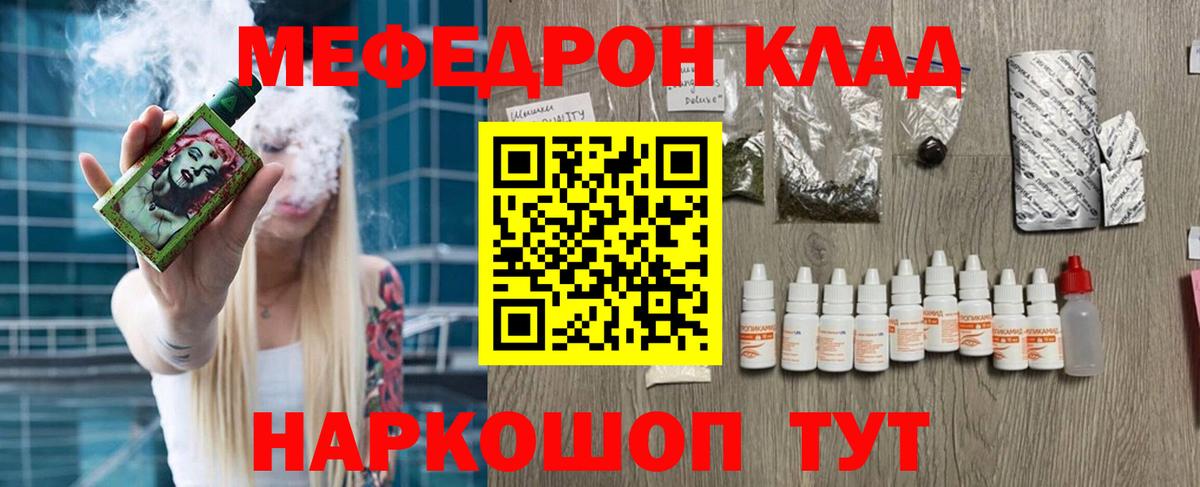 Меф  Вход с VPN  Мефедрон mephedrone  Киров  Мефедрон  Мефедрон 4 MMC 