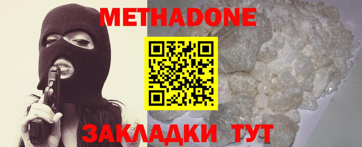Киров  Метадон мёд  Вход с VPN  МЕТАДОН мёд 