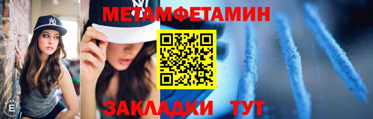 Метамфетамин Methamphetamine  Вход с VPN  Киров 