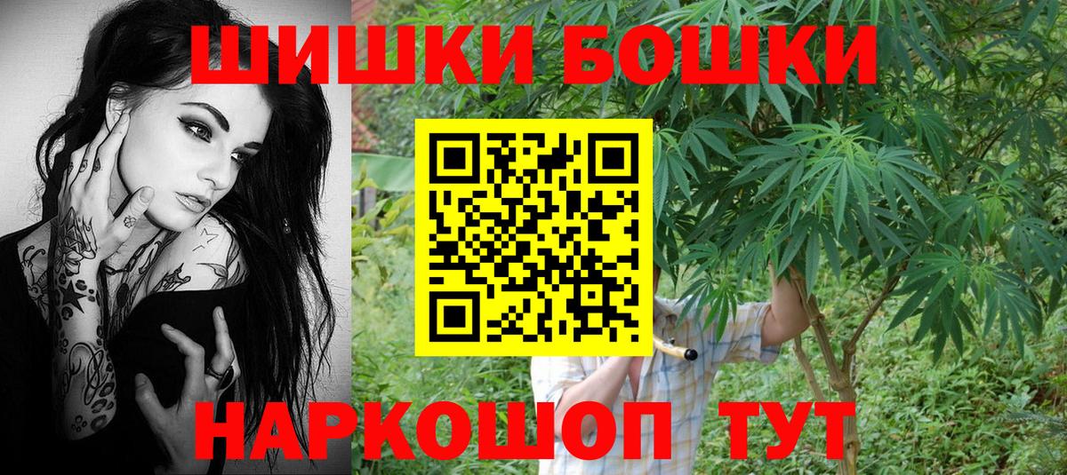 Бошки Шишки Amnesia  Бошки Шишки Bruce Banner  Марихуана OG Kush  Киров  Бошки марихуана гибрид  Вход с VPN 